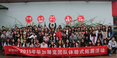 回顧2015，憧憬2016，畢加展覽是好樣的