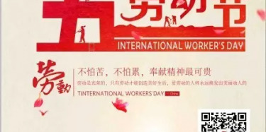 畢加展覽五一放假通知，浪里個(gè)浪~~