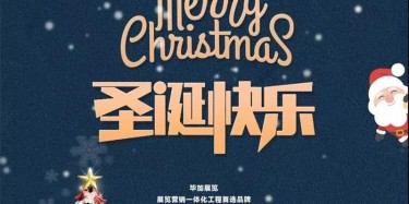 我被圣誕老人調(diào)戲了？