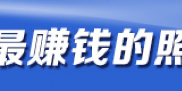 照明展搭建設計有你更精彩