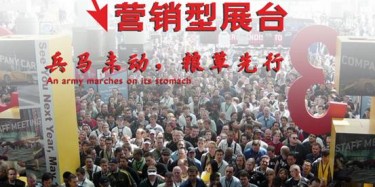 【展會(huì)運(yùn)營(yíng)篇】營(yíng)銷(xiāo)型展臺(tái)——兵馬未動(dòng)，糧草先行