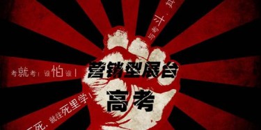 【展會運營篇】展會=高考？營銷型展臺帶您拿“高分”