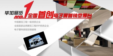 高端應(yīng)用、技術(shù)制勝就要一流的電子展臺(tái)設(shè)計(jì)搭建