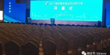 城會(huì)玩！兩岸即將上演一場(chǎng)精彩大戲！