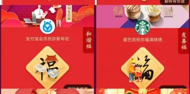 新春來(lái)，集五福|畢加展覽在線(xiàn)送好禮