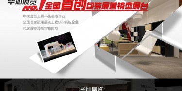 那么好的包裝展搭建哪里找？果斷“上交國(guó)家”