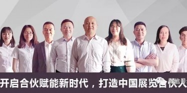 合伙共生新賦能|共創(chuàng)行業(yè)標(biāo)準新紀元