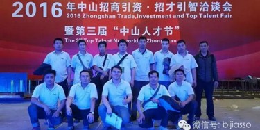 中山人才節(jié)明日開幕，畢加主場搭建高，實在是高！