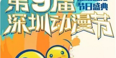 還在玩王者？該剁手去深九漫了年輕人