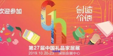 優(yōu)質(zhì)品牌出自親民體驗，畢加助力美的入駐深圳禮品展