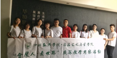 牽手未來，四川旅游學(xué)院師生到畢加廣州展臺設(shè)計公司進行考察交流活動
