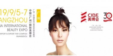 【展會預(yù)告】快來，畢加給你一個“變美秘籍”