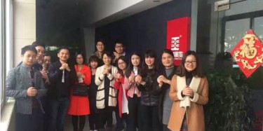 開工啦！畢加展覽今日開啟2016新征程，蓄勢起航！