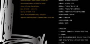 原創(chuàng)座椅設(shè)計(jì)展今日廣州正佳開幕，記得去看哦