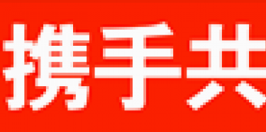 畢加與叁鑫展覽合作，共創(chuàng)展覽行業(yè)新平臺(tái)