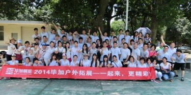 2014畢加戶外拓展——一起來，更精彩