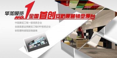 安防展展臺(tái)設(shè)計(jì)哪家實(shí)惠？