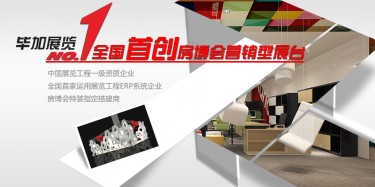樓價高企，房博會設計特惠好盤不容錯過