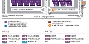 2015年廣州國際照明展覽會，畢加展覽時刻準備著