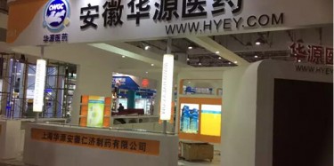 小展臺(tái)大魅力，畢加與廈門藥品交易會(huì)擦出愛火花