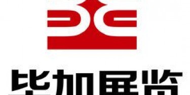 畢加展覽領(lǐng)證啦！