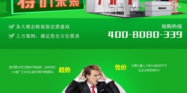 廣交會設計搭建哪家便宜，畢加展覽驚天低價送優(yōu)惠