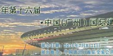 2014年廣州建材展施工進行中，畢加展覽全力以赴