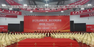 中山人才節(jié)主場搭建，畢加工藝震撼上線