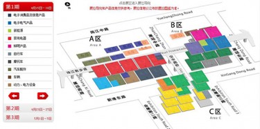 廣交會即將到來，畢加帶你搶先看廣交會展臺搭建