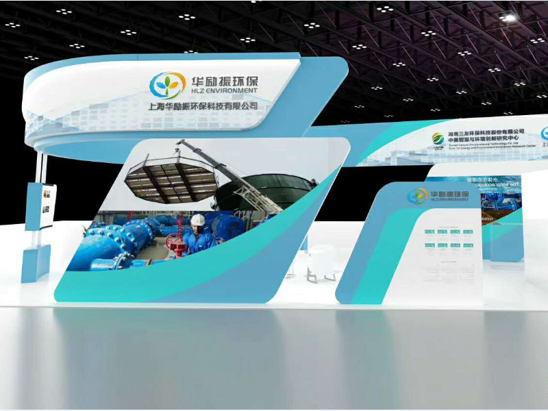 三友環(huán)?！h(huán)保展設(shè)計(jì)搭建