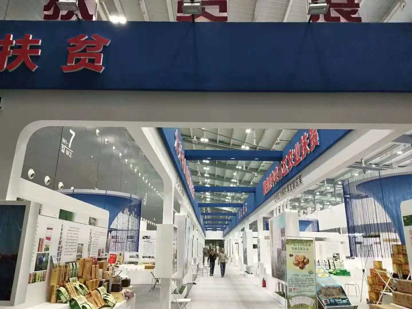 環(huán)京津地區(qū)農業(yè)扶貧——農交會展臺特裝
