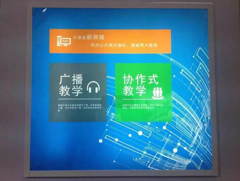 藍(lán)鴿集團——教育展展臺設(shè)計搭建