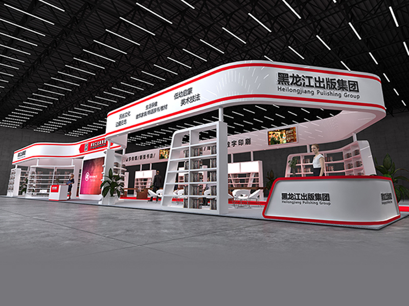 黑龍江出版社——書展政府展設計搭建