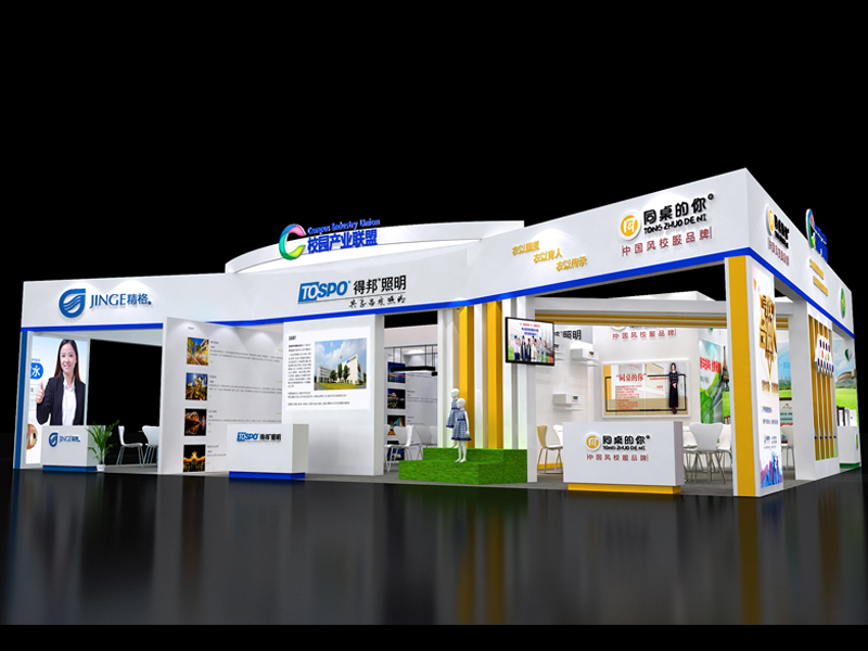 校園產業(yè)聯(lián)盟——教育展設計搭建