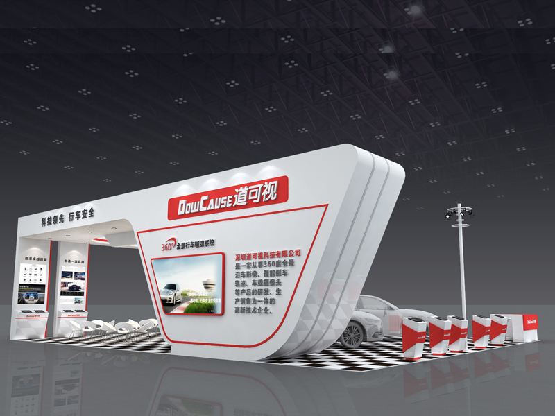 道可視——汽車展設計搭建