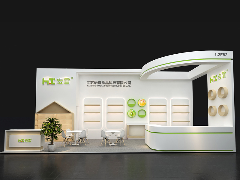 語(yǔ)茶食品——食品展設(shè)計(jì)搭建