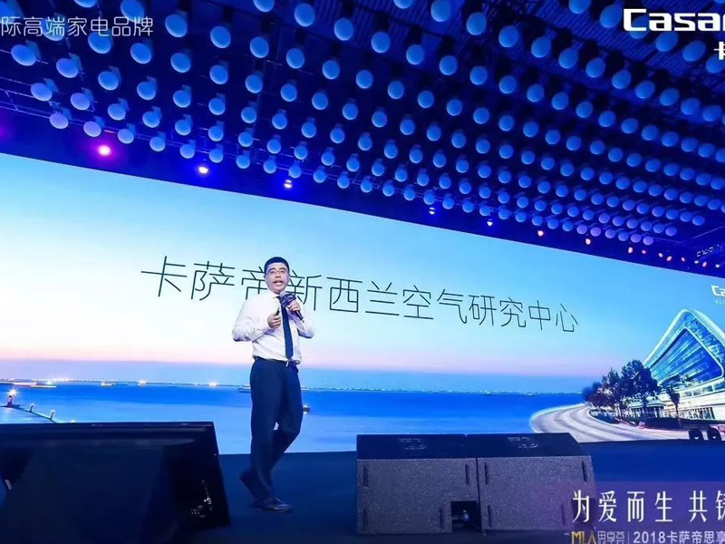 “為愛而生 共鑄傳奇”卡薩帝思享薈名仕之約——活動(dòng)會(huì)場(chǎng)搭建